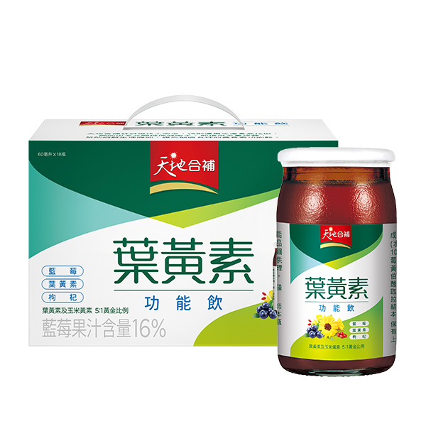 葉黃素推薦品牌👉【天地合補】葉黃素功能飲