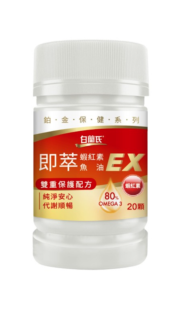 EPA魚油推薦品牌👉【白蘭氏】即萃蝦紅素魚油EX