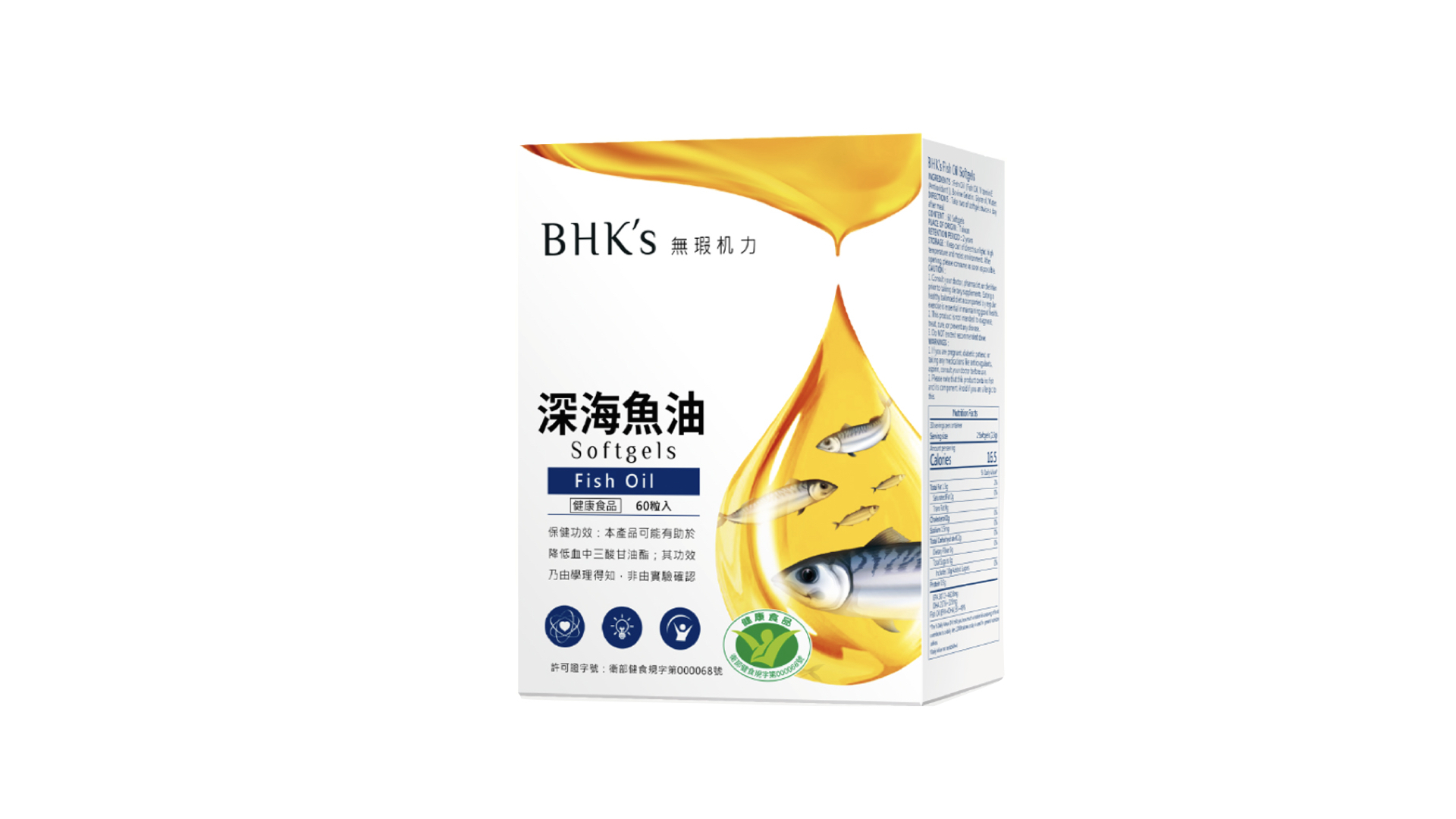 EPA魚油推薦品牌👉【BHK‘s】健字號深海魚油 軟膠囊