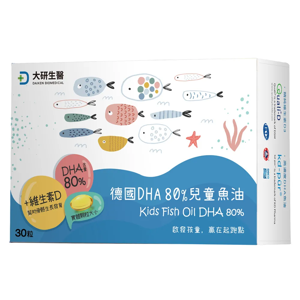 兒童魚油推薦品牌👉【大研生醫】德國DHA 80%兒童魚油