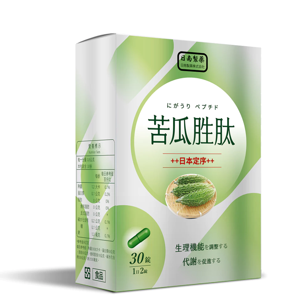 苦瓜胜肽推薦品牌👉 【日南製藥】定序苦瓜胜肽膠囊