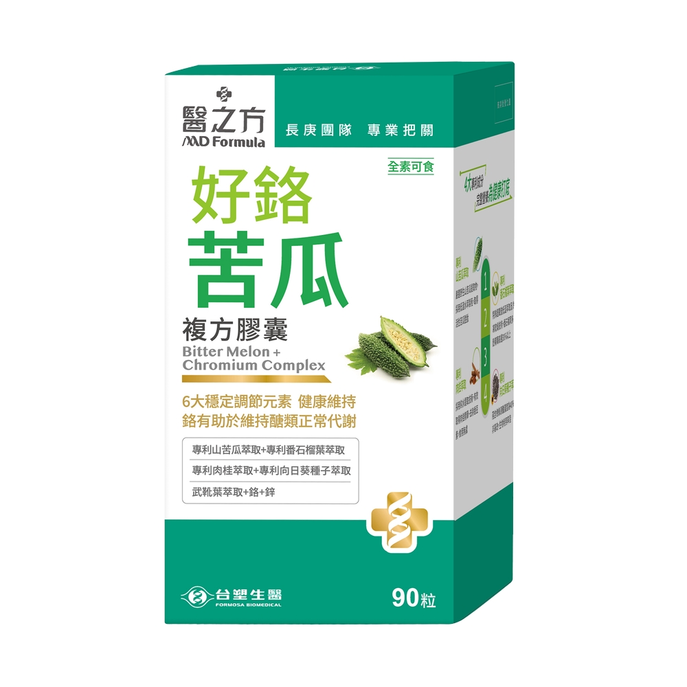 苦瓜胜肽推薦品牌👉【醫之方】好鉻苦瓜複方膠囊