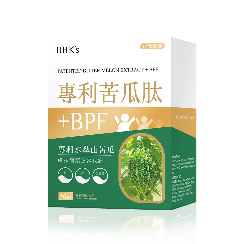 苦瓜胜肽推薦品牌👉【BHK's】專利苦瓜肽+BPF 素食膠囊